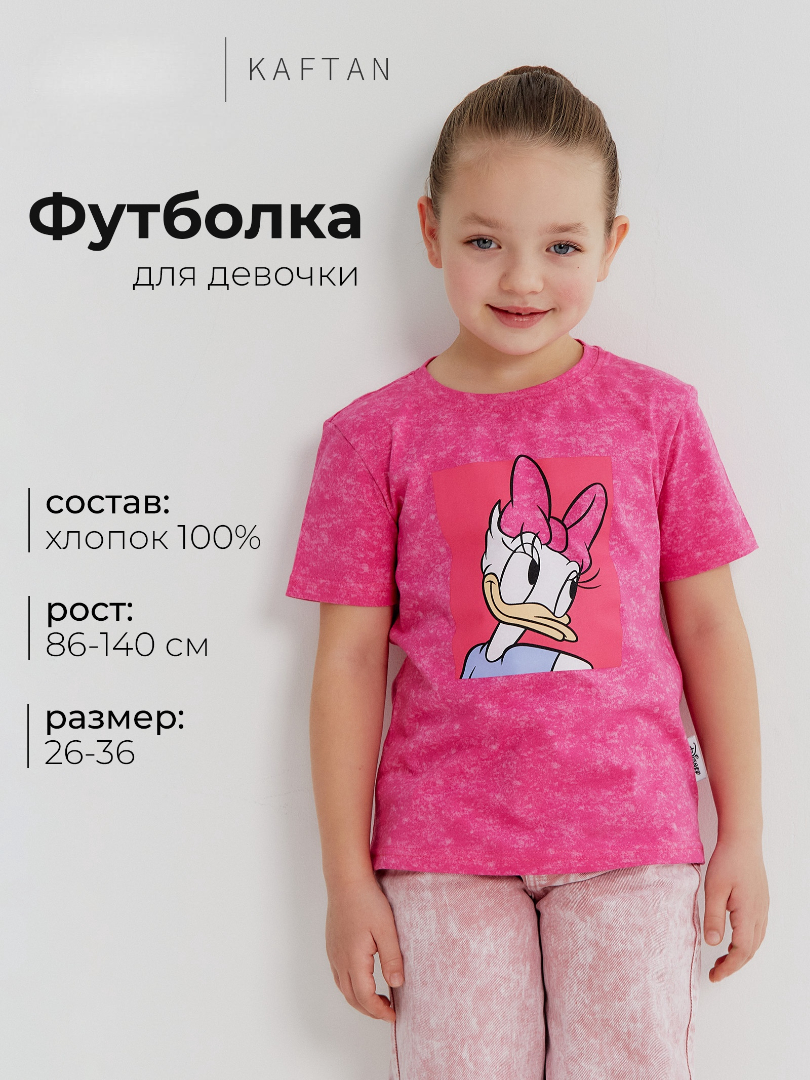 Футболка Kaftan 10844015 - фото 3