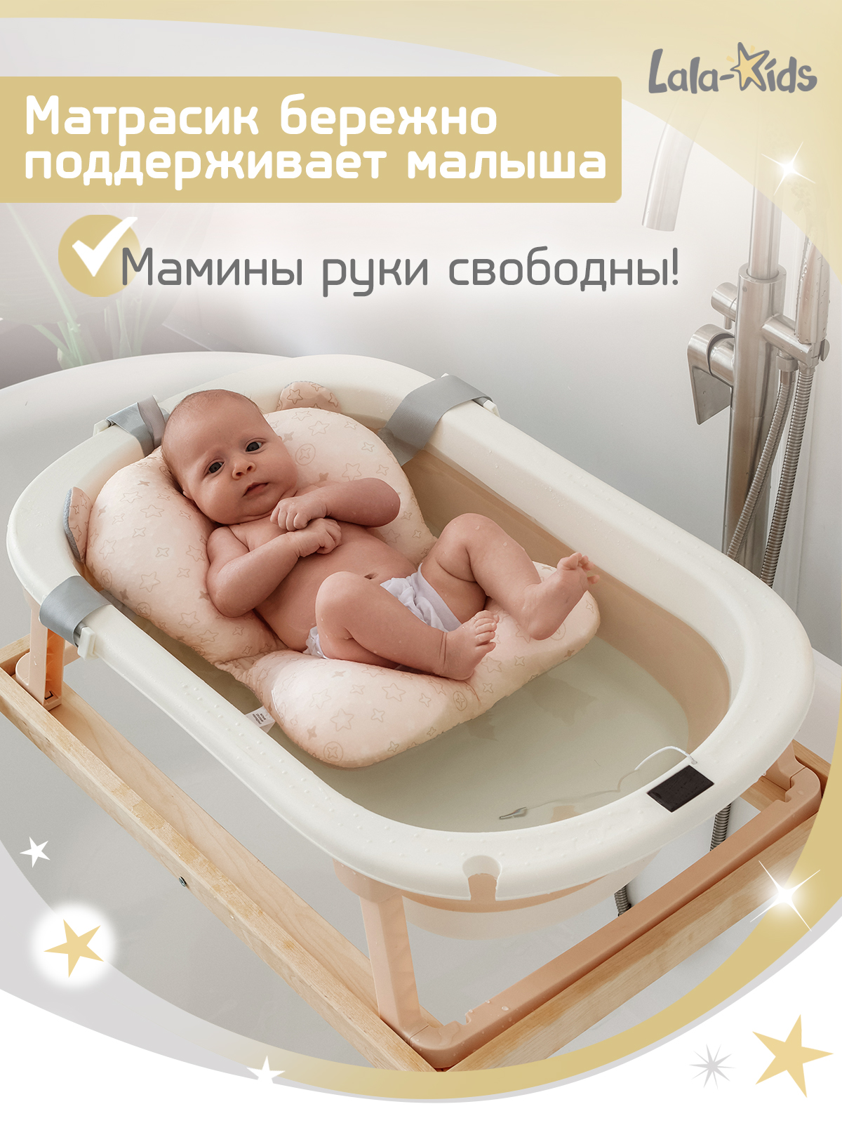 Ванночка LaLa-Kids Бежевая + ковш с матрасиком, складная бежевый - фото 5