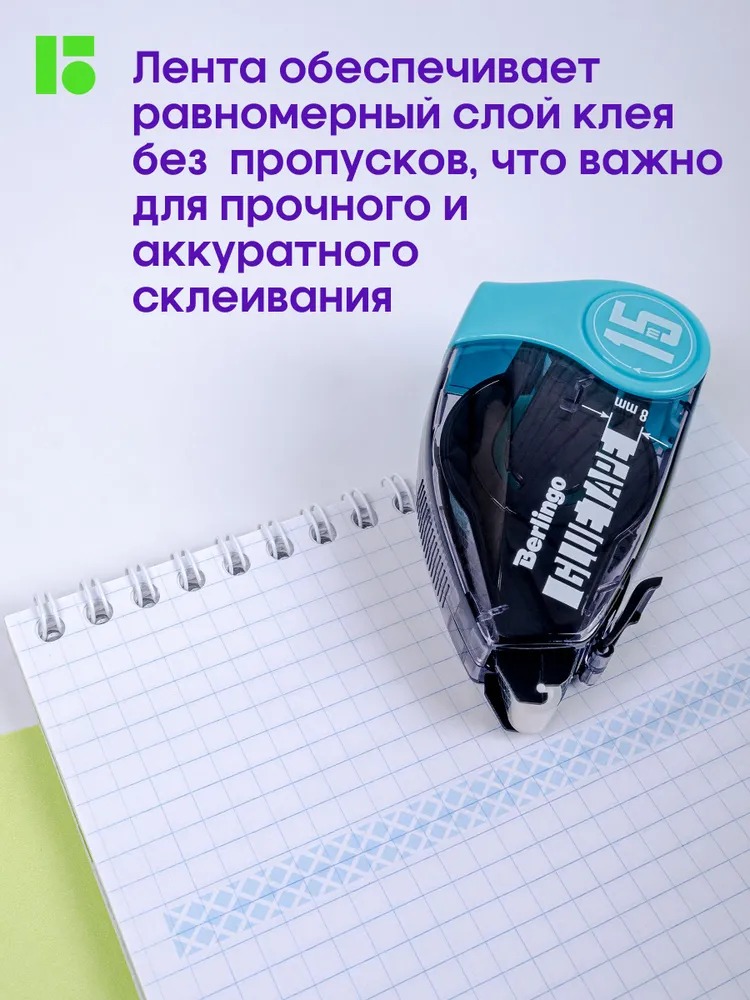 Клейкая лента BERLINGO - фото 5