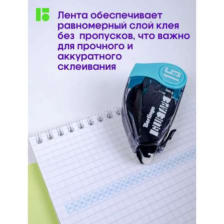Клейкая лента BERLINGO