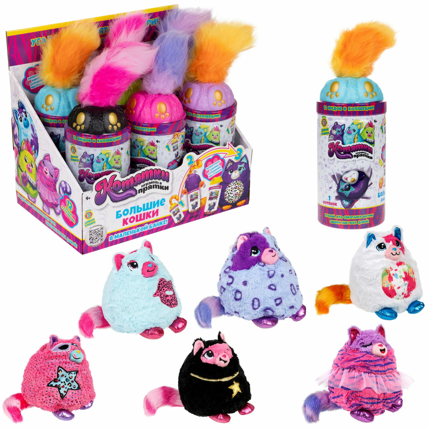 Мягкая игрушка сюрприз 1TOY котятки играют в прятки - фото 7
