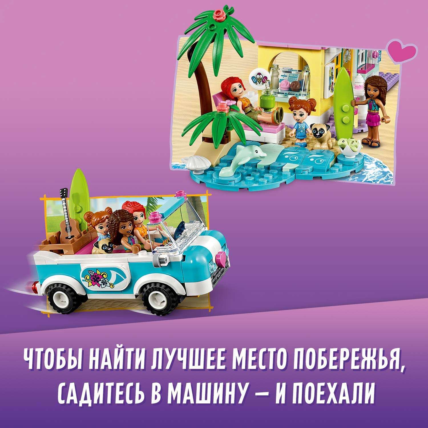 Конструктор LEGO Friends Серферский дом на берегу блочный - фото 7