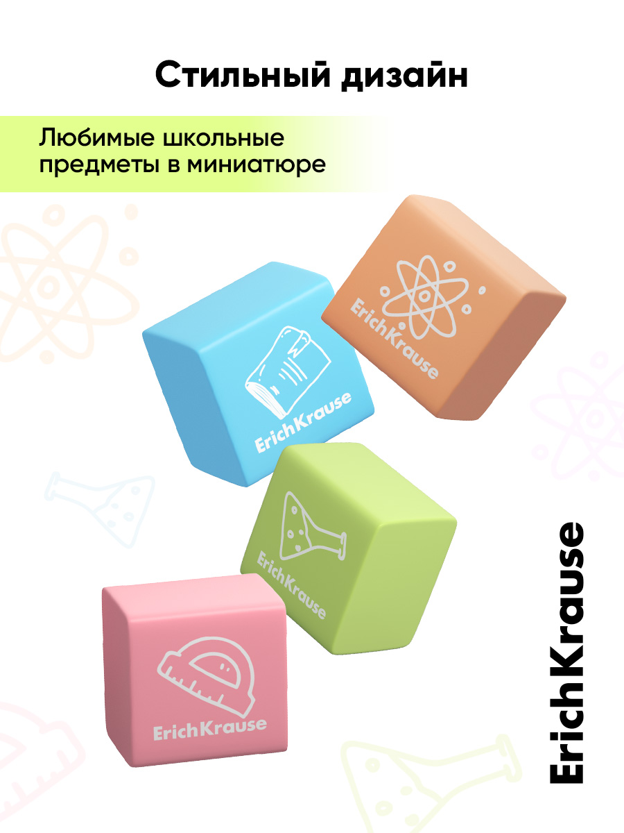 Ластик ErichKrause Школьные кубы 4 шт. - фото 4