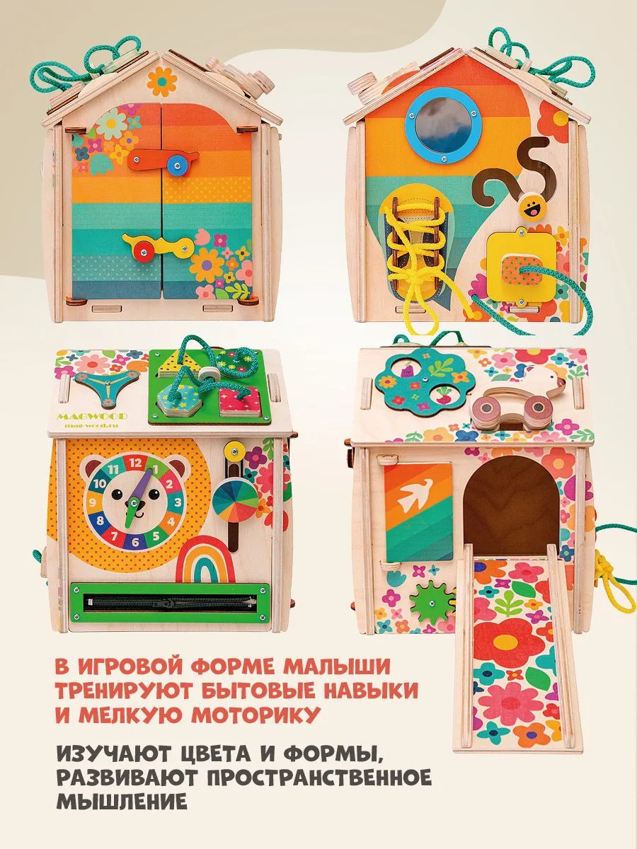 Игрушка Mag Wood бизиборд Цветочная Поляна - фото 7