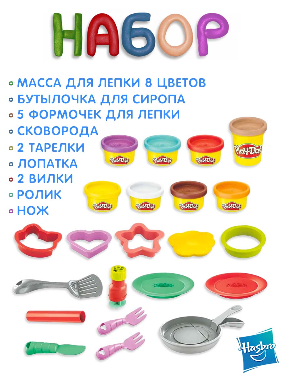 Масса для лепки Hasbro Play Doh Печём блины - фото 2