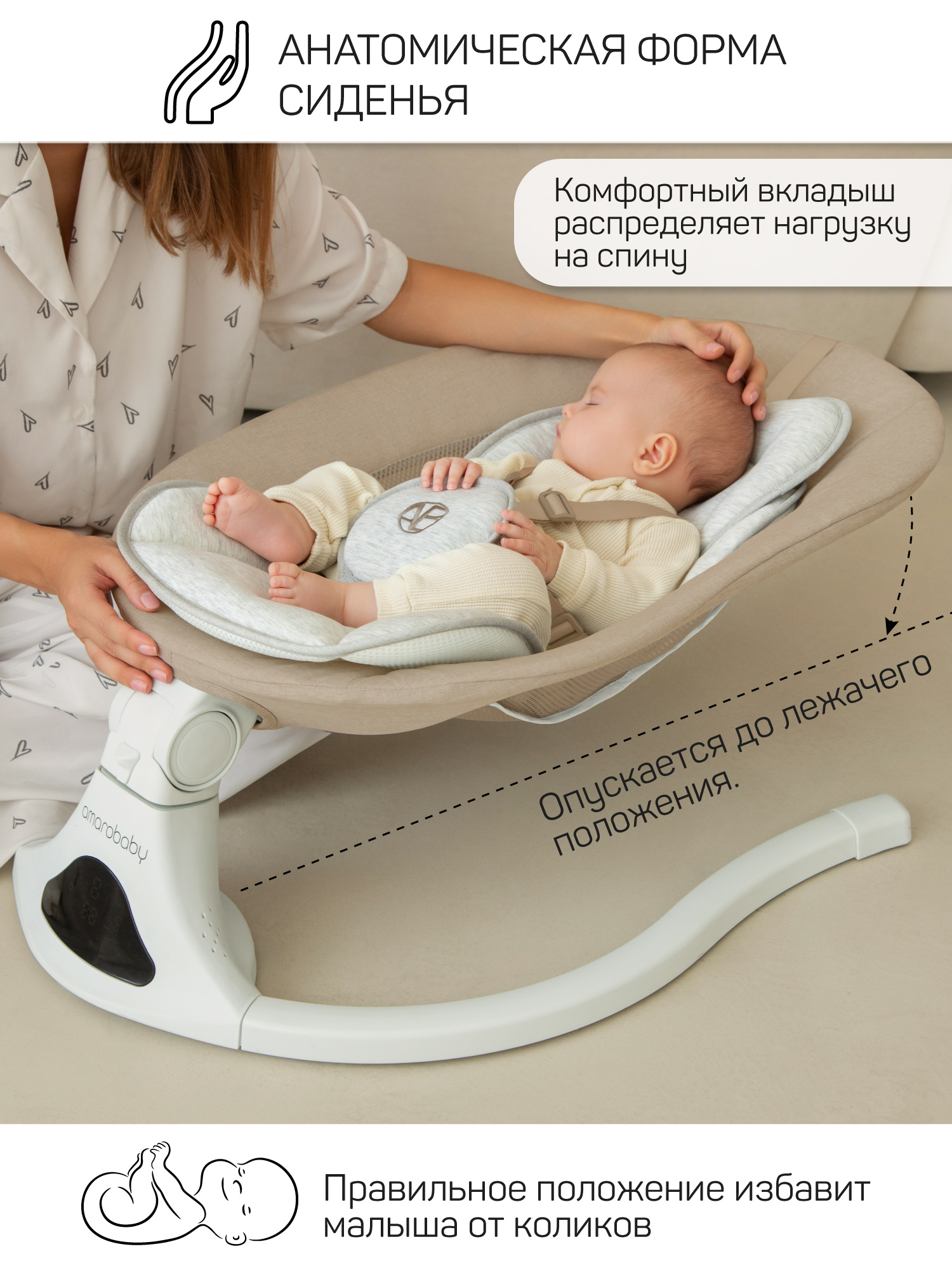 Качели Amarobaby Funny swing бежевый - фото 2