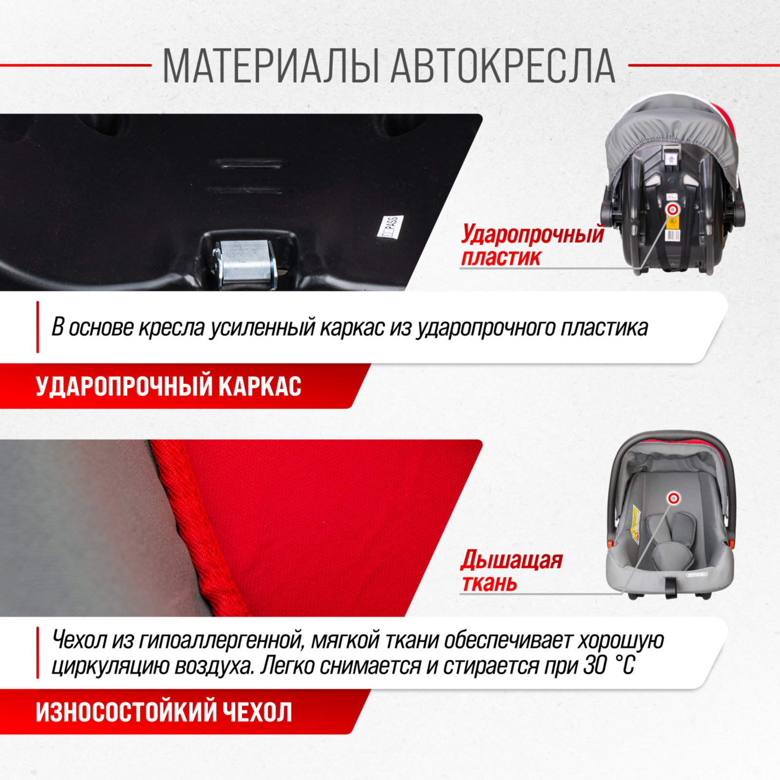 Автокресло SKYWAY Егоза 0 (0 -13 кг) красный - фото 10