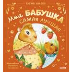 Книга Clever Семейные сказки