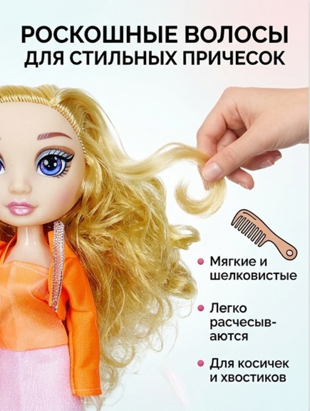 Кукла модельная BalaToys Shining girl высота 23 см Кукла1212Роз - фото 3