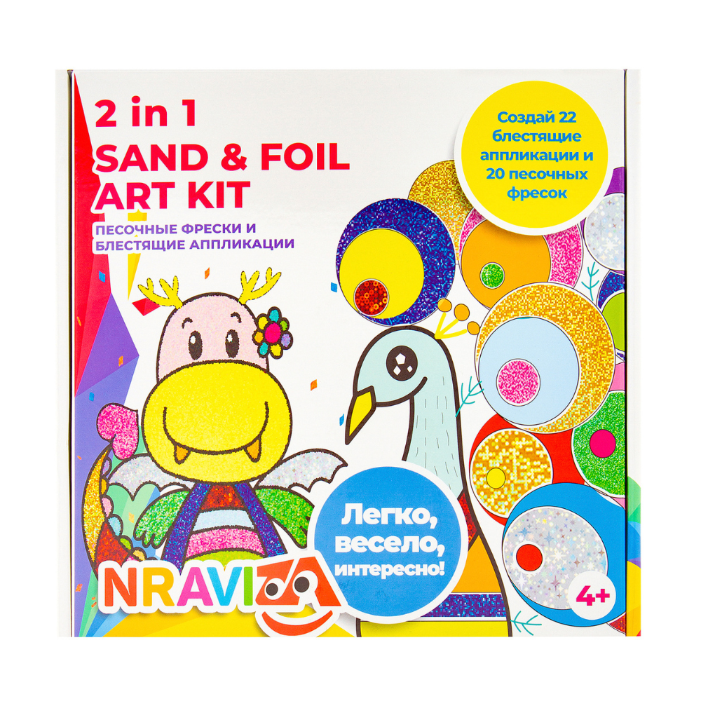 Набор для рисования NRAVIZA Детям картина из песка - фото 14