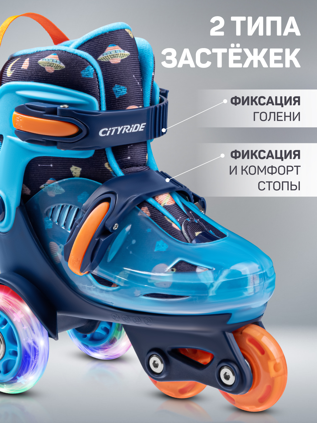 Роликовые коньки CITYRIDE XS 27-30 - фото 3