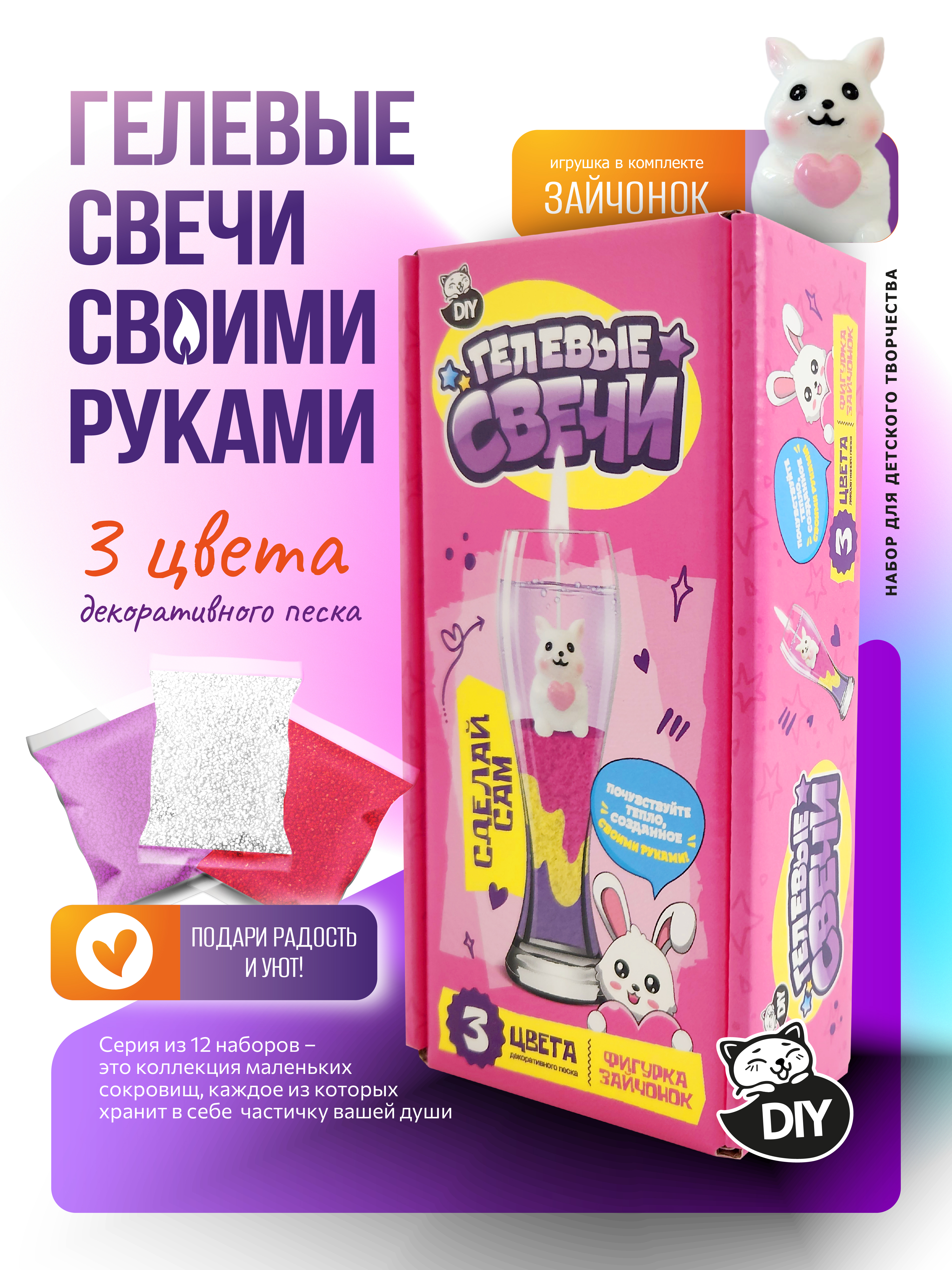 Творческий набор опытов сделай сам Гелевые свечи для детей - фото 1