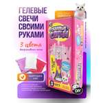 Творческий набор опытов сделай сам Гелевые свечи для детей