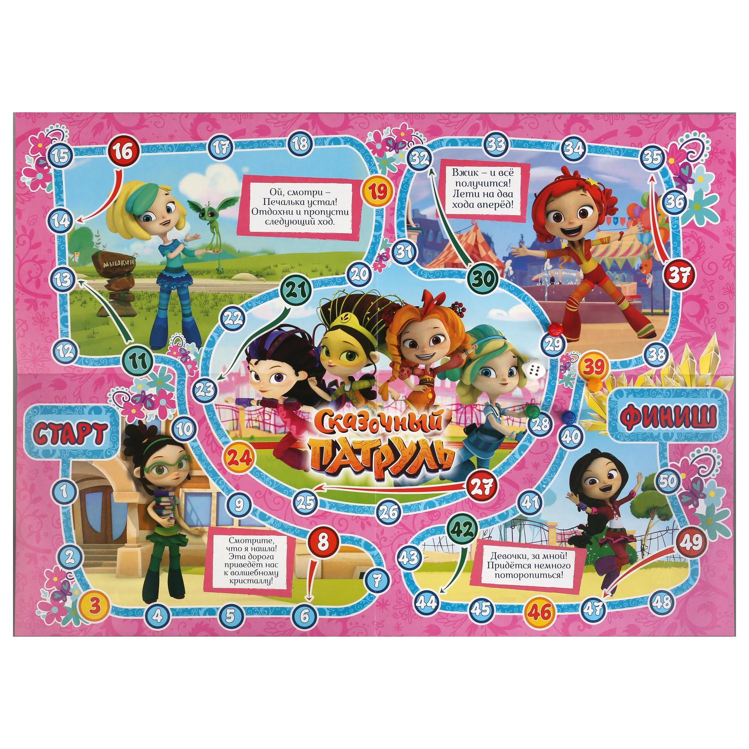 Настольная игра Умные игры Сказочный патруль Магия дружб - фото 2
