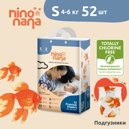 Подгузники Nino Nana S (4-6 кг) 52 шт.