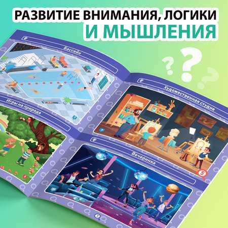 Книга Буква-ленд «Найди и покажи. Где ошибка?» 7+