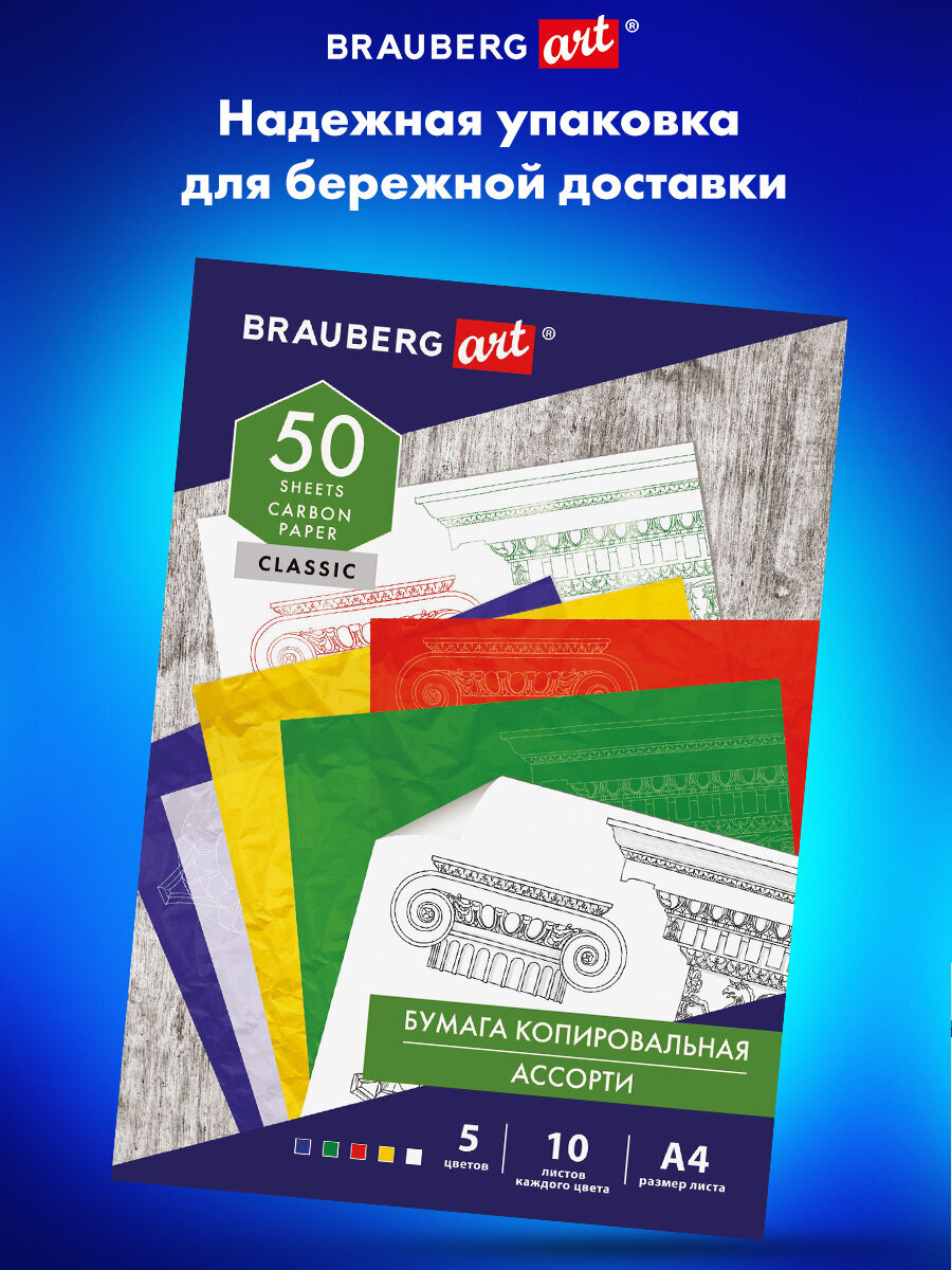 Калька Brauberg 50 лист. - фото 6