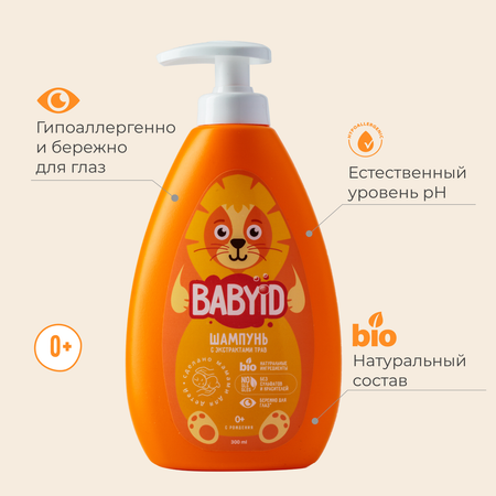 Шампунь BABYiD