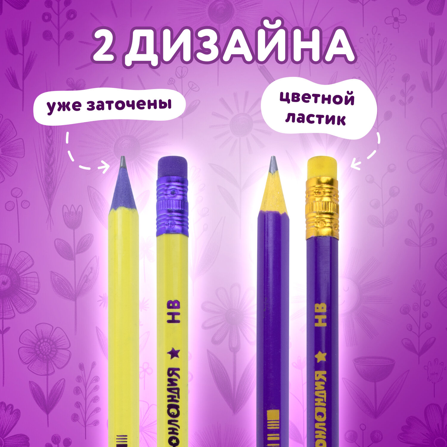Карандаши чернографитные Юнландия 1 шт. - фото 2