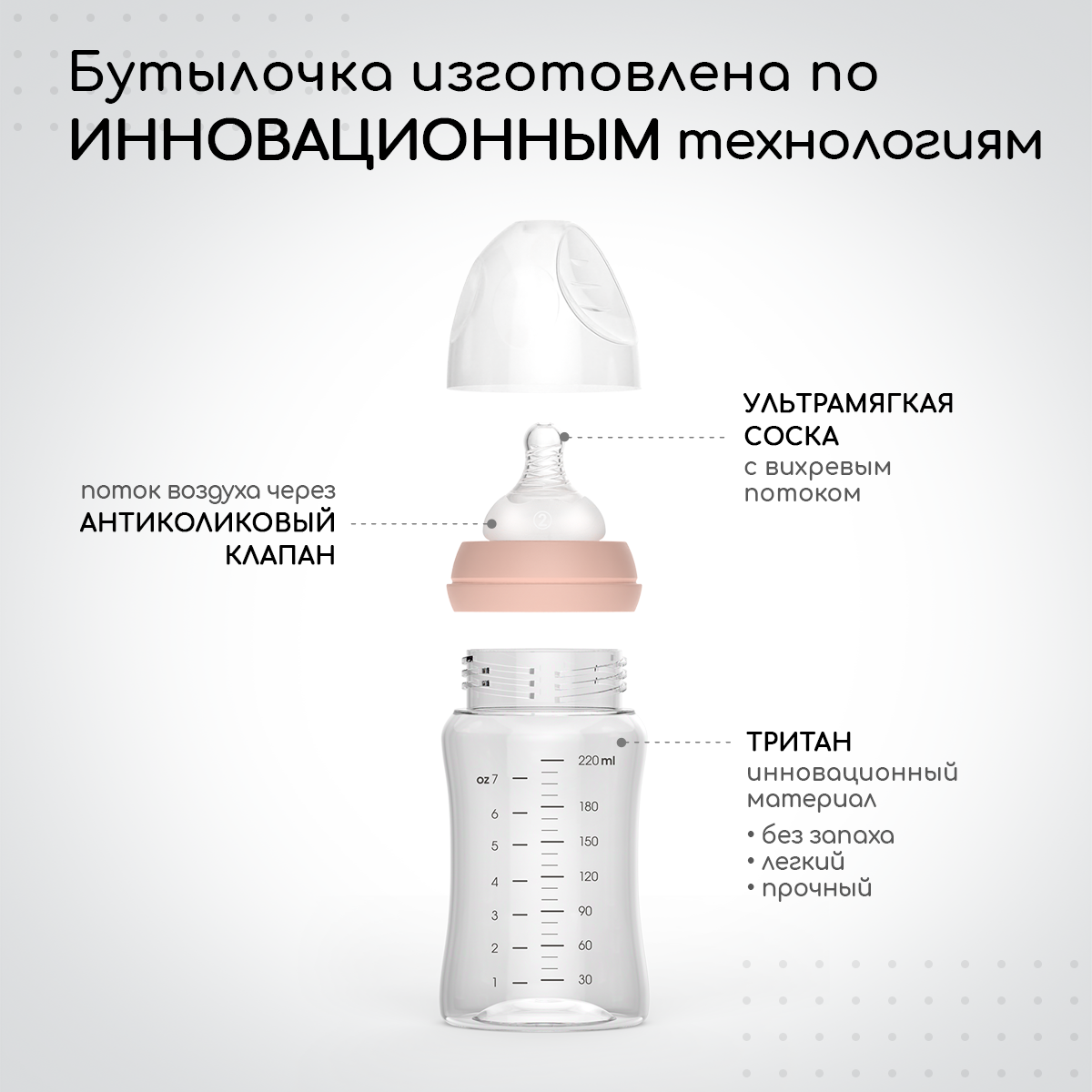 Бутылочка Miyoumi Anti-Colic 220 мл 2 шт. - фото 4