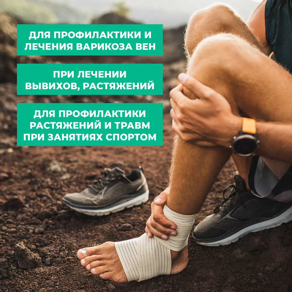 Эластичный бинт Consumed Медицинский компрессионный с клипсами - фото 4