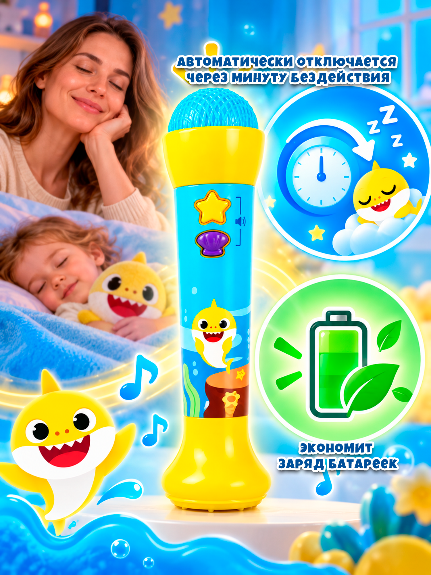 Игрушка музыкальная WowWee микрофон Baby Shark микрофон - фото 7