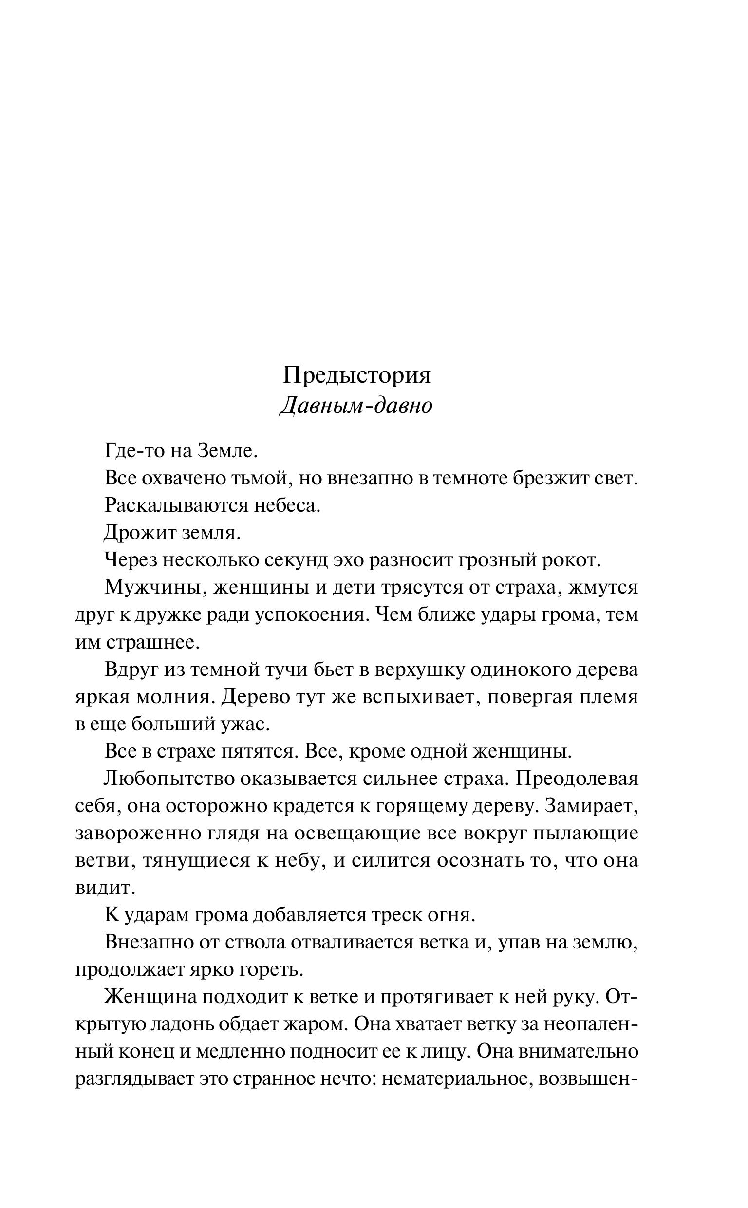 Книга Эксмо Вальс душ - фото 2