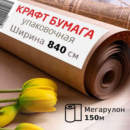 Художественная бумага Brauberg