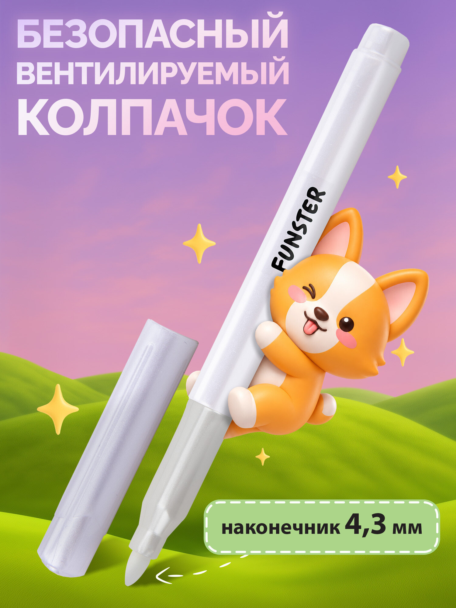 Фломастеры Funster 8 шт. - фото 3