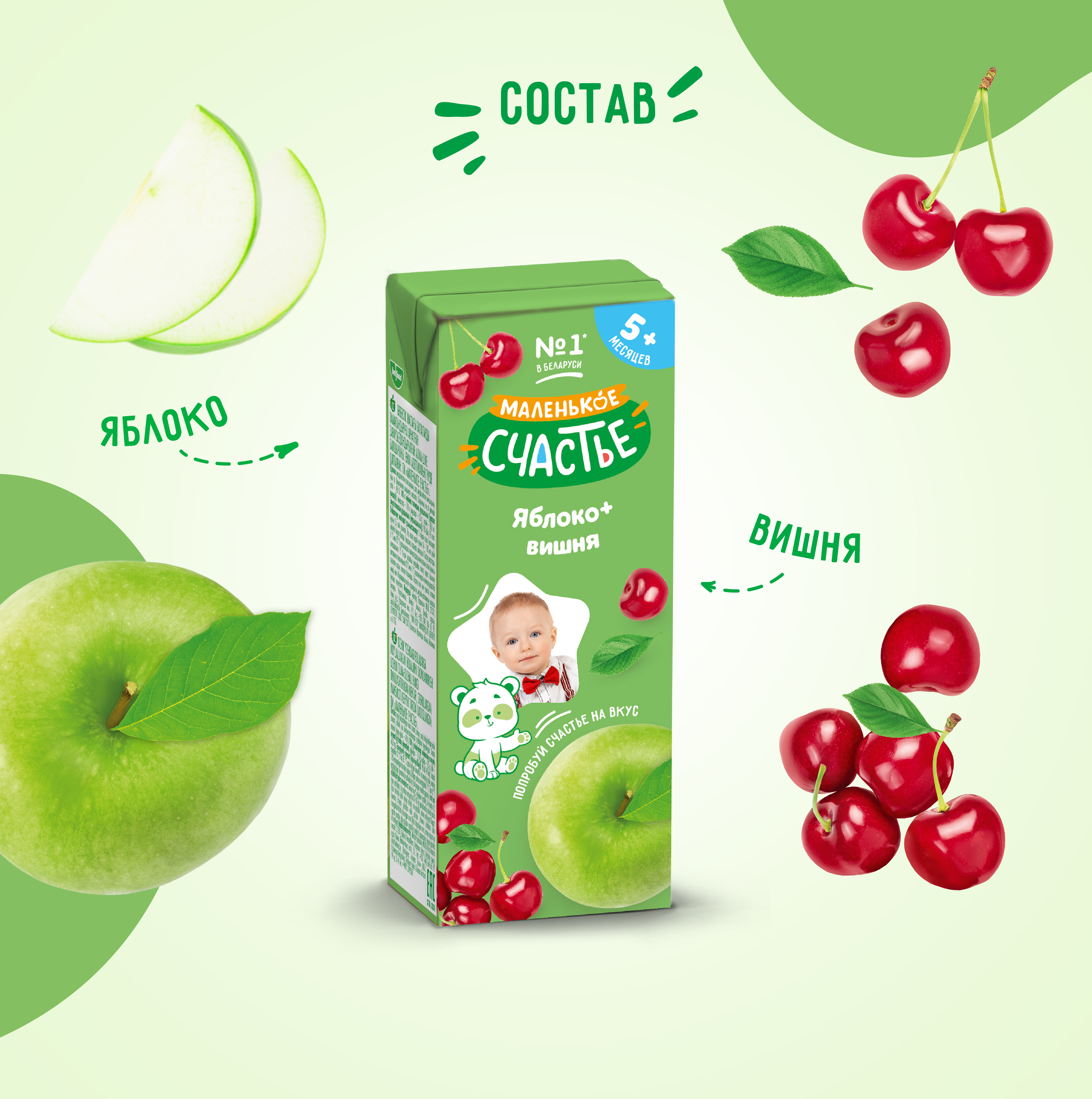 Нектар Маленькое счастье Яблоко-вишня с 5 мес 0.2 л - фото 3