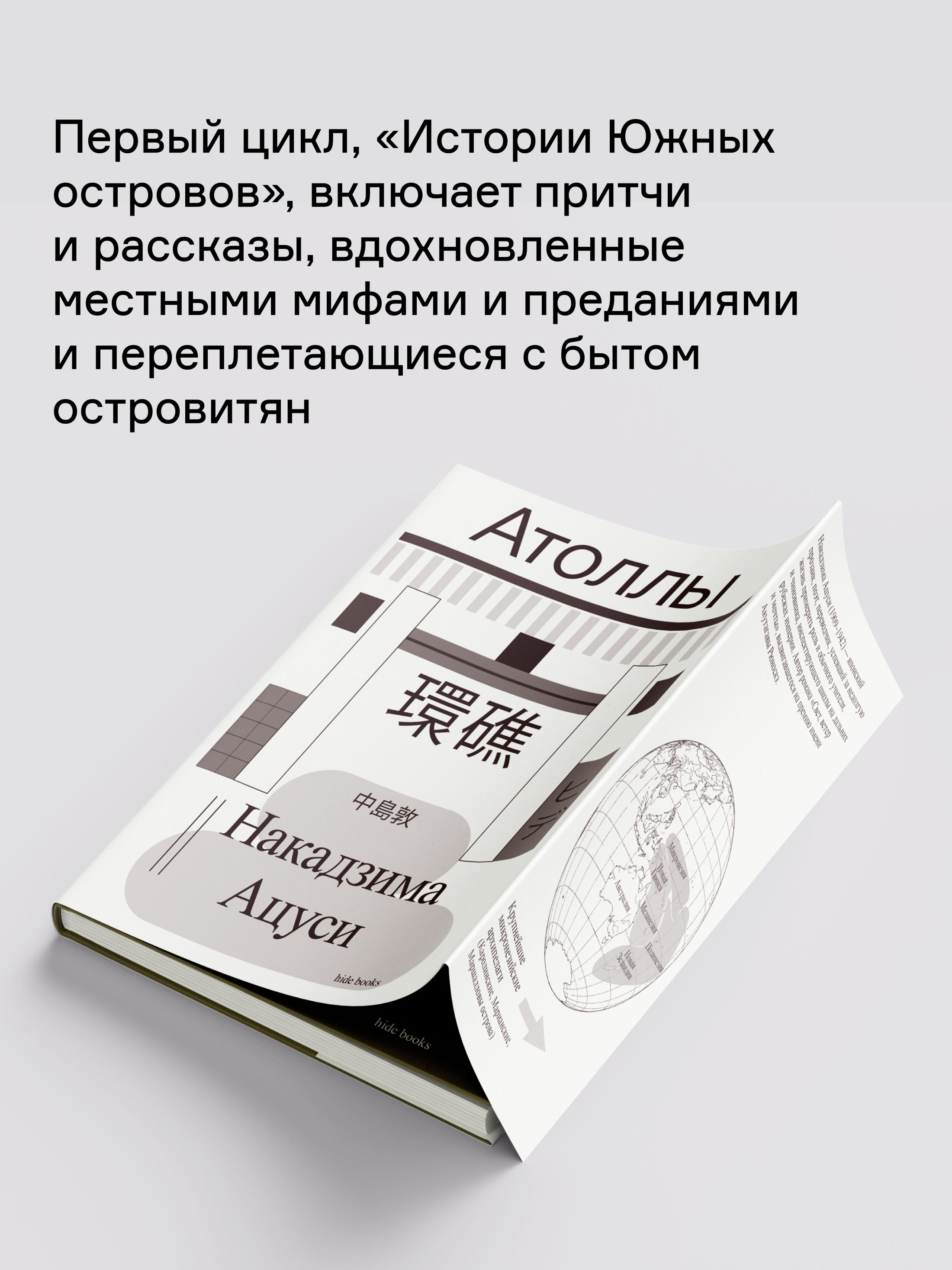 Книга Ad Marginem Атоллы - фото 4