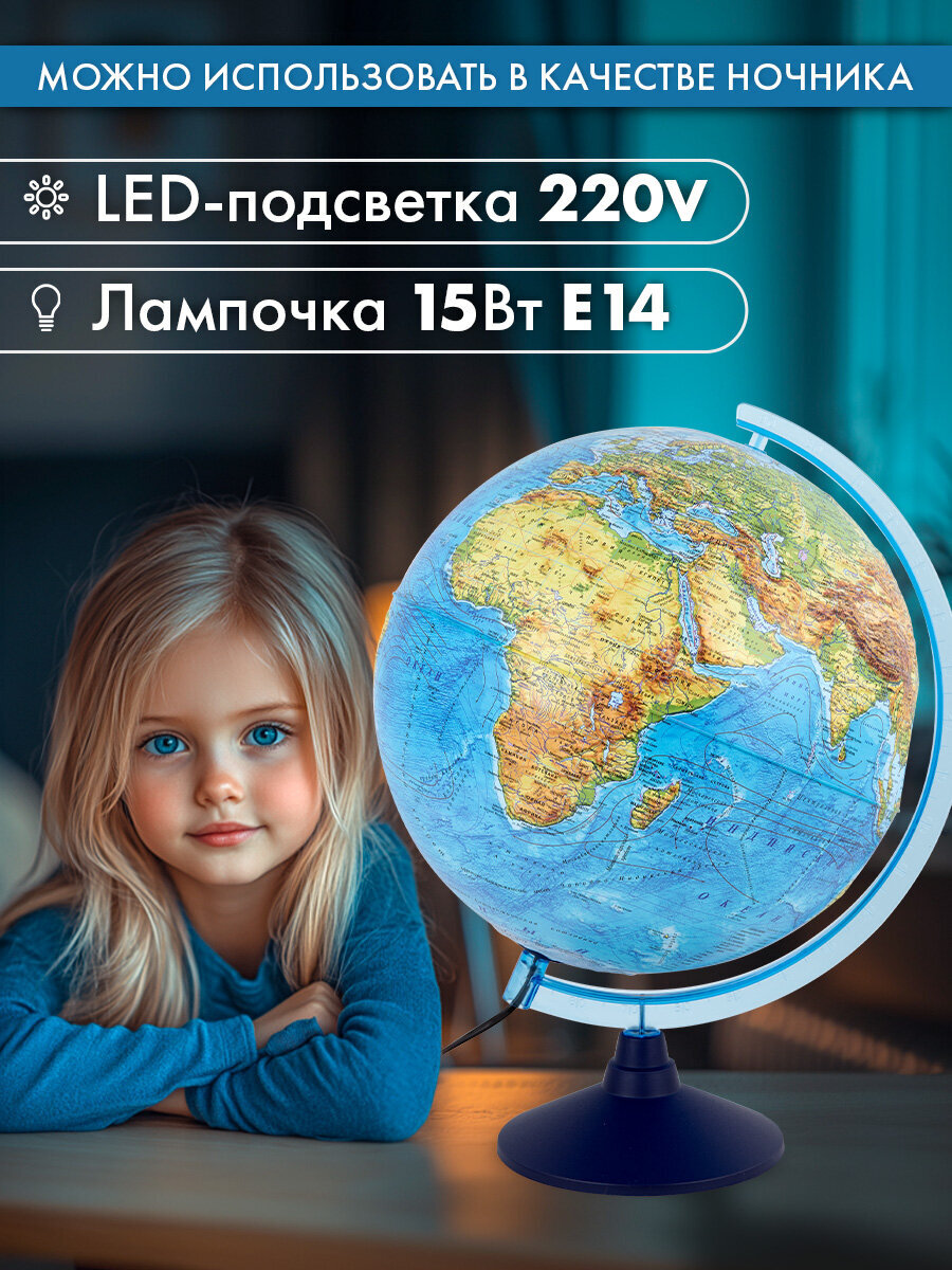 Глобус Globen интерактивный физический политический с подсветкой и VR очками 32 см - фото 3