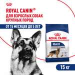 Корм для собак ROYAL CANIN крупных пород до 5 лет 15кг