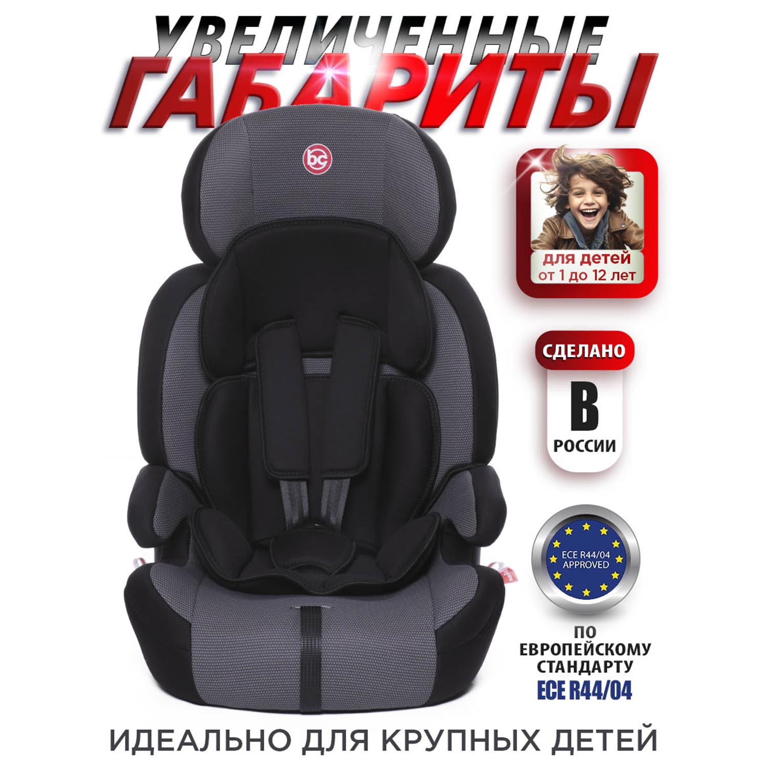 Автокресло BabyCare Legion 1/2/3 (9-36 кг) - фото 2