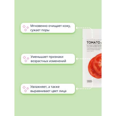 Маска Tenzero