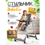 Стульчик для кормления Costa Adelia серый