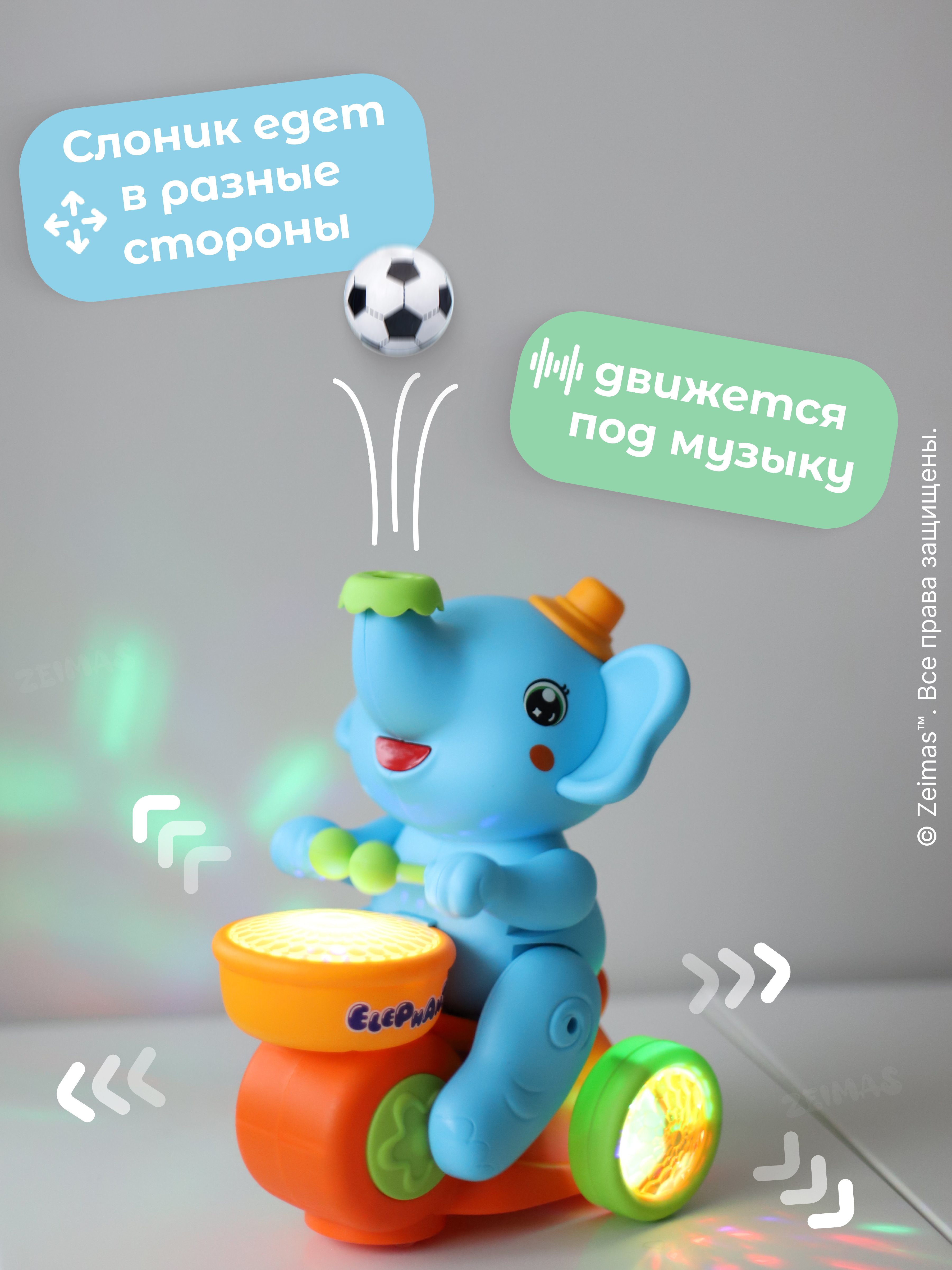 Игрушка Zeimas Слон Элот - фото 3