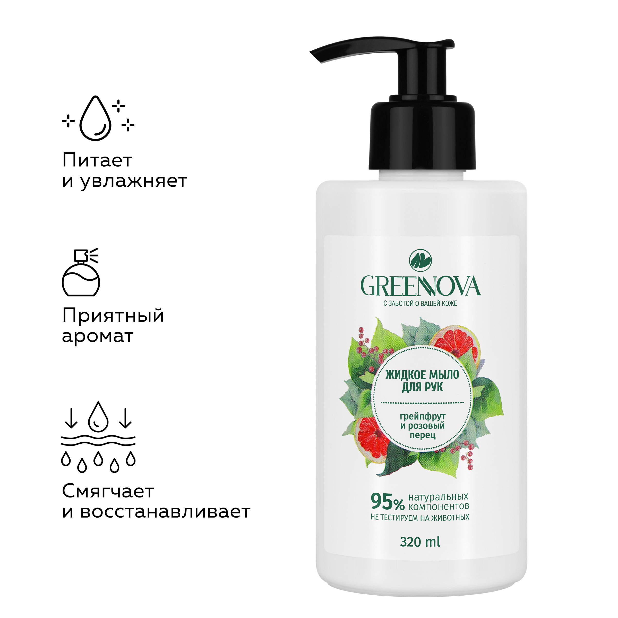 Мыло жидкое GREENNOVA 320 мл - фото 3