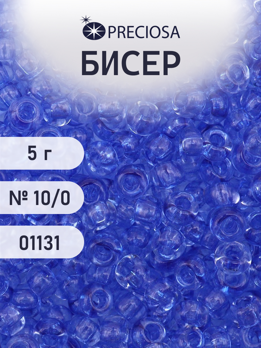 Набор для творчества Preciosa бисер 10/0 5 г цвет 01131 - фото 1