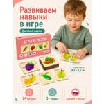 Пазл деревянный Alatoys ФРУКТЫ ОВОЩИ 24 детали