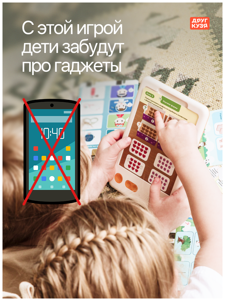 Игрушка Друг Кузя планшет развивающий говорящий - фото 8