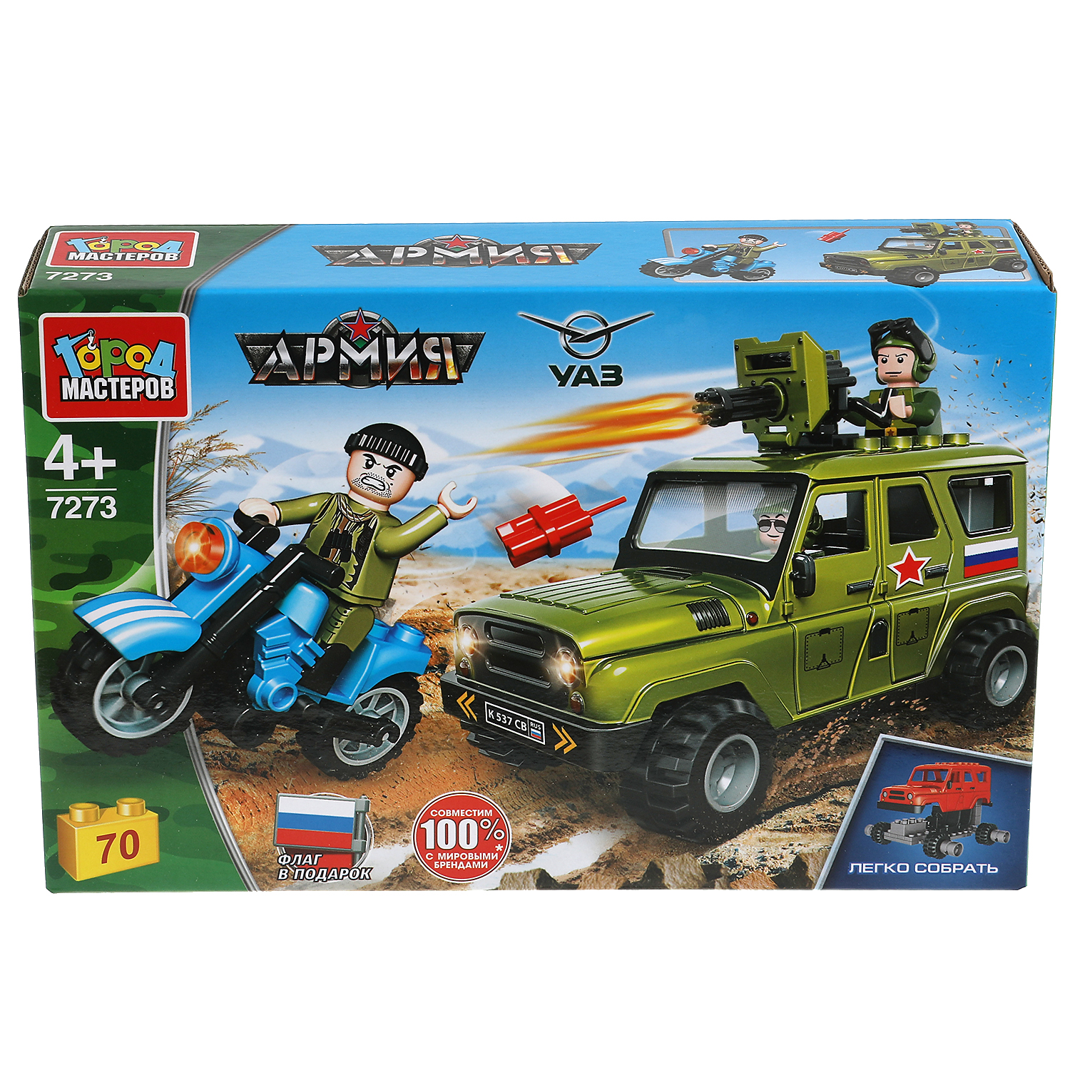 Конструктор Город мастеров UAZ Hunter Погоня за шпионом - фото 3