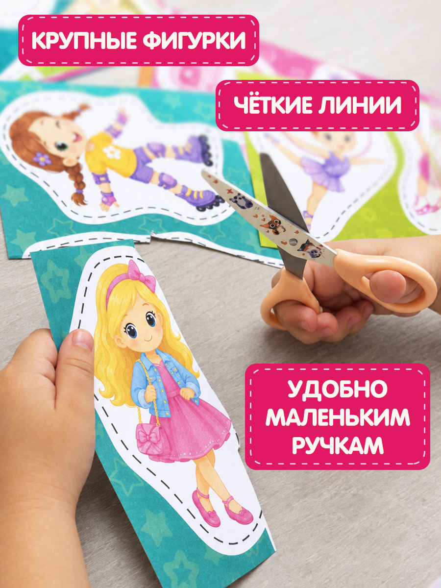 Настольная игра Бигр Вырезалки для девочек УД186 - фото 6