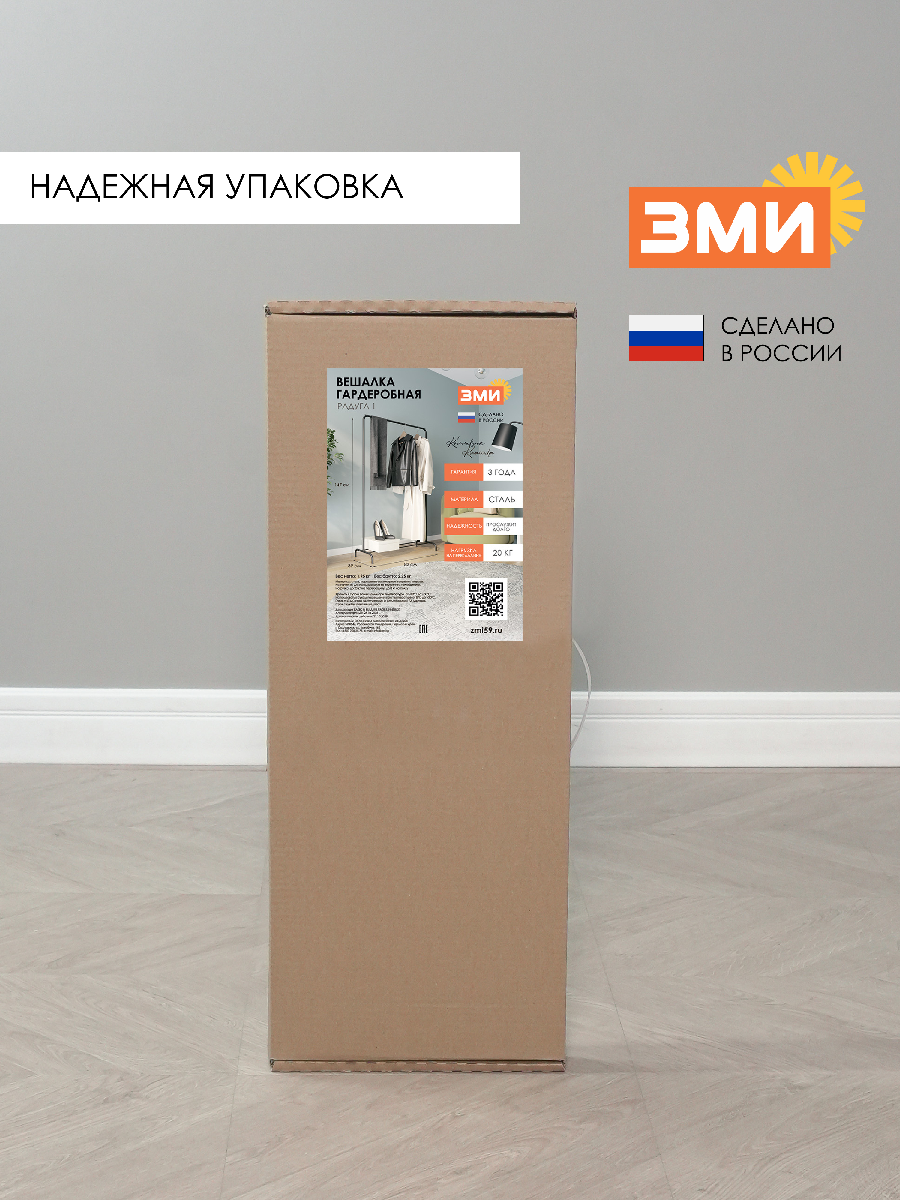 Вешалка напольная ЗМИ Радуга 1 цвет белый - фото 10