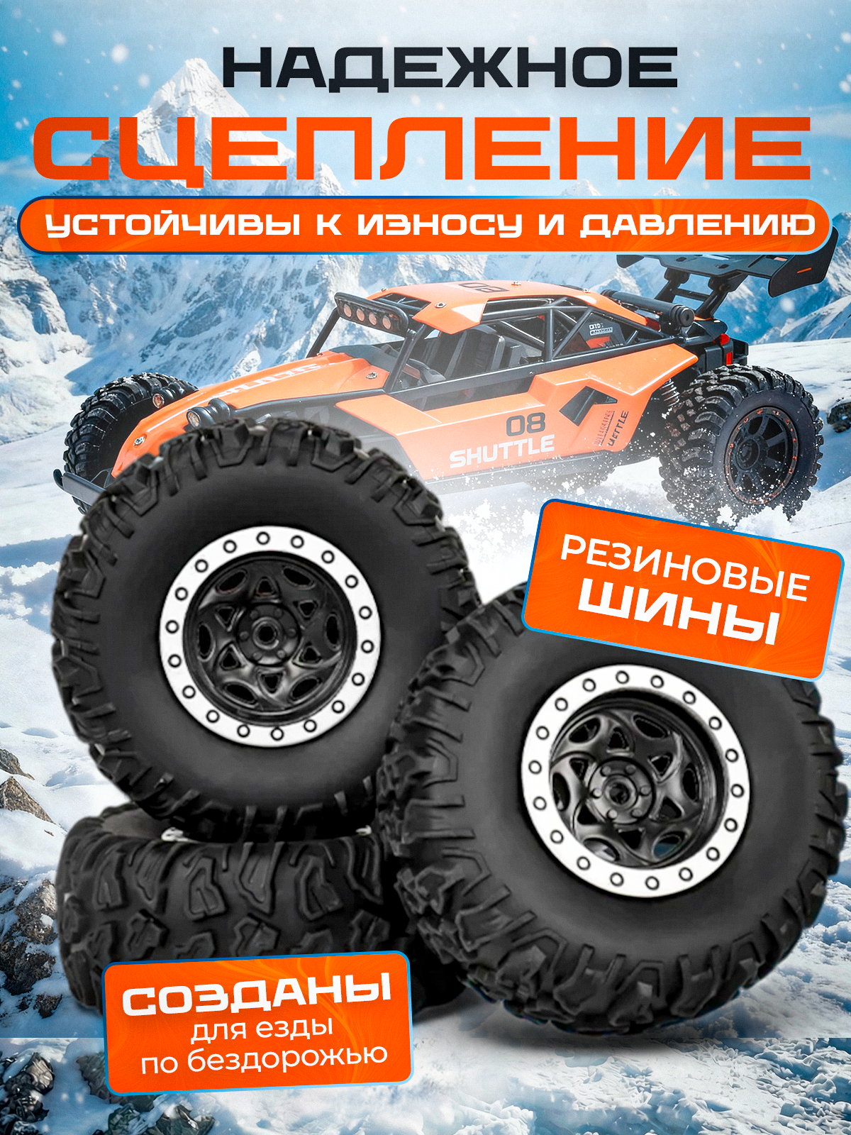 Багги РУ Волшебный стиль Land Rover 1:16 - фото 4