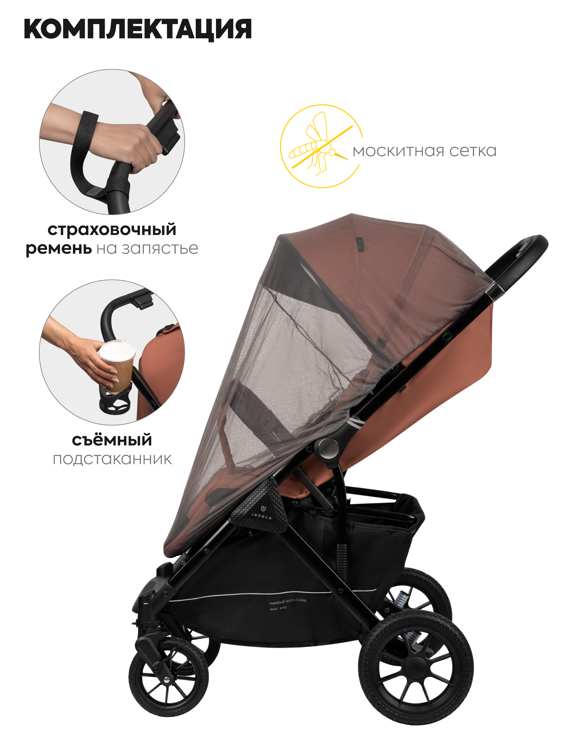 Коляска прогулочная JOVOLA Magma с перекидной ручкой оранжевый - фото 11