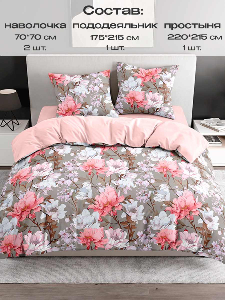 Комплект постельного белья BRAVO Рауни 4 предм. - фото 2