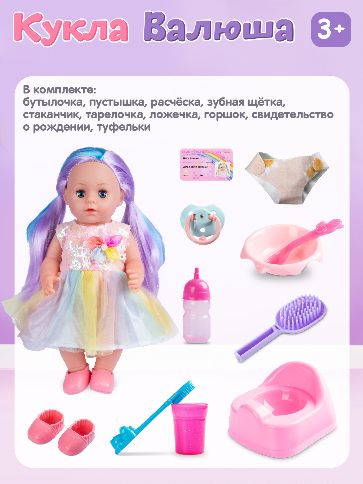 Кукла пупс AMORE BELLO функциональная Валюша 33см JB0211670 - фото 5