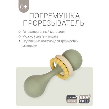 Игрушка edda погремушка Гантеля