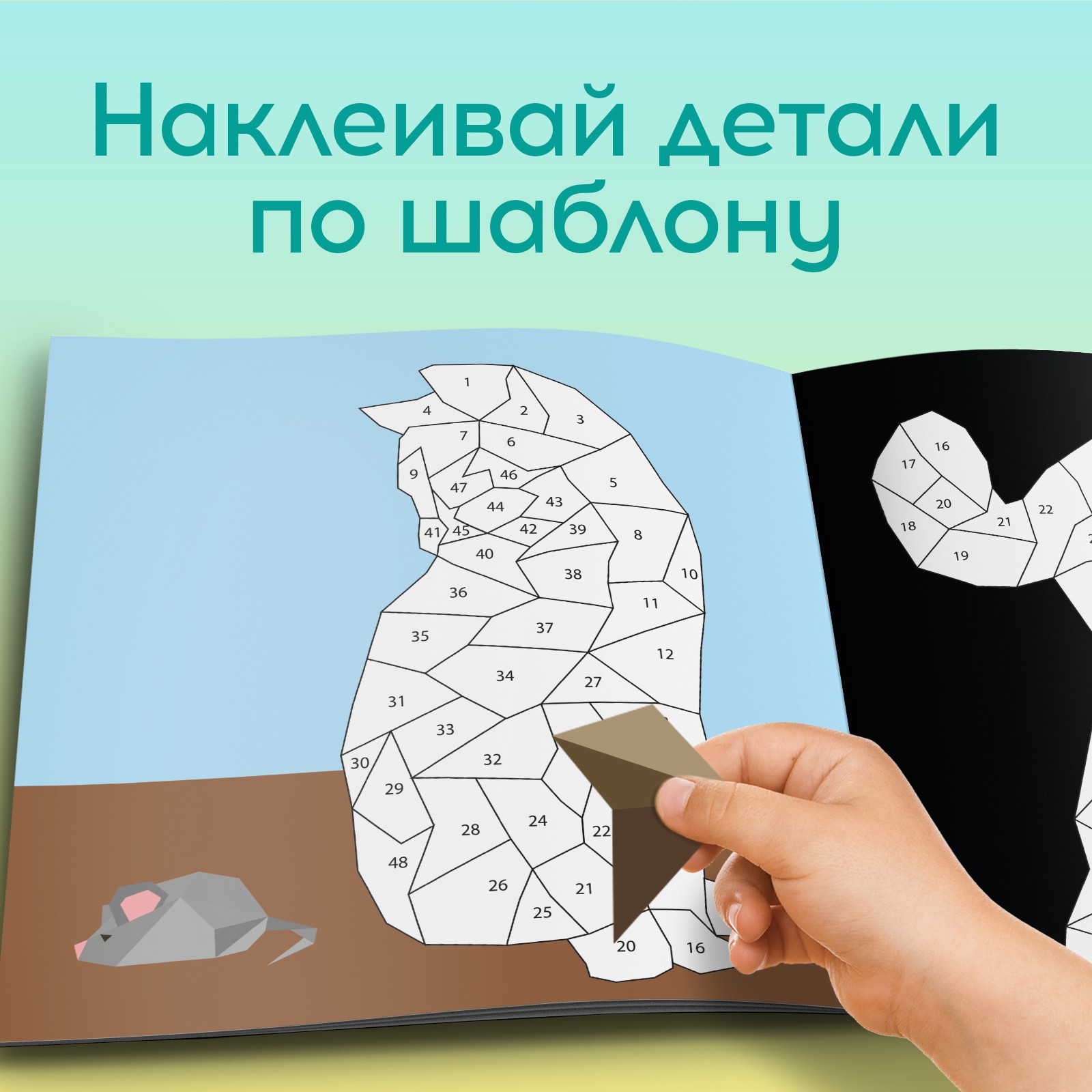 Наклейки Буква-ленд Собака - фото 3